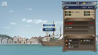 大航海时代4 5879307