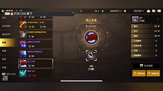 来有没有上号的