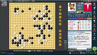 下下棋！收集实战素材
