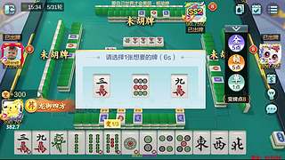 下午3点，欢乐麻将真好玩！