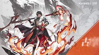 2024网易游戏520发布会