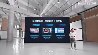 2024网易游戏520发布会