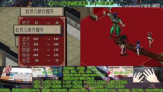 仙剑奇侠传之逆天而行