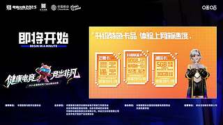 2025全国高校电子竞技精英联赛