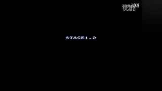 魂斗罗其实有个水下八关