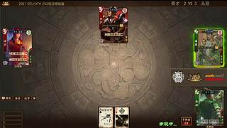 2021·SCL十周年年终盛典