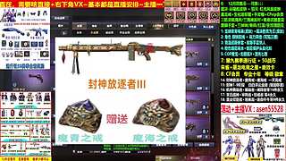 通行证❤50战币-积分-召集币-封神挑战