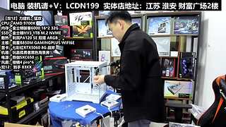 DIY电脑直播装机，靠谱装机