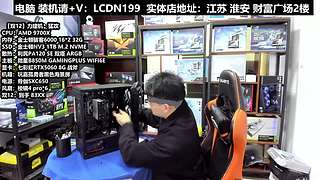 DIY电脑直播装机，靠谱装机