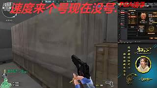 没号了/全区排位秒上