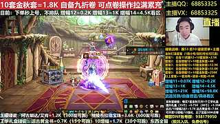 金秋打造/增幅11-17/各种碰瓷