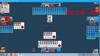 斗地主欢乐三打一