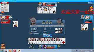 斗地主欢乐三打一