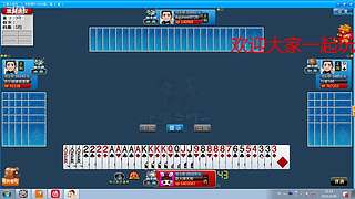 斗地主欢乐三打一