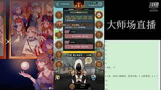 #狼人杀官方#大师场