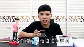 林大仙开箱试吃