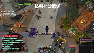 熊T：20铁，钻粉上车低保补分