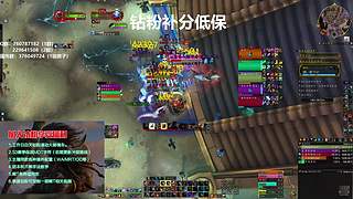 熊T：20铁，钻粉上车低保补分