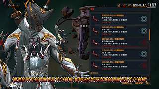 星际战甲国服保姆级流程攻略萌新指南