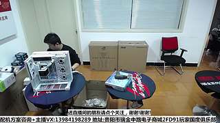 贵阳嘉锐电脑--装机火热进行中