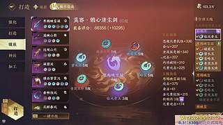 全职业论武战场0.3打1300逆水寒端游