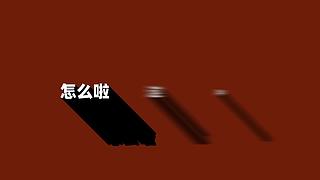 好哥哥再爱我一次