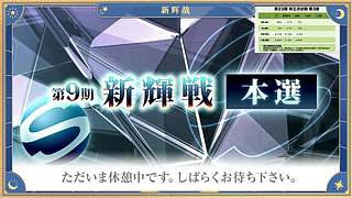 最高位战·新辉战