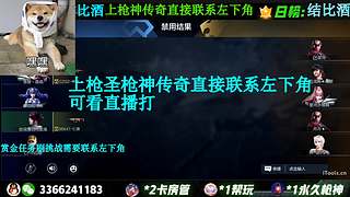 想上枪圣枪神传奇 进！！！