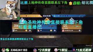 想上枪圣枪神传奇 进！！！