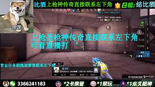 想上枪圣枪神传奇 进！！！