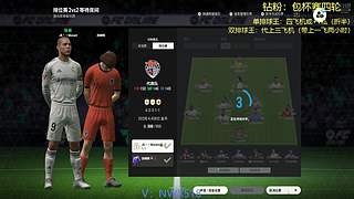 高效单双排上球王