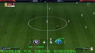 FC26闭麦主播，EAFC，FIFA