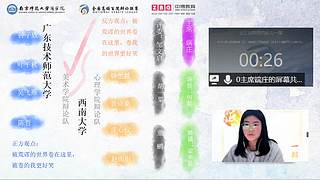 世院辩|世界高校学院辩论邀请赛