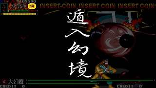 动漫拳皇巅峰乱斗主播级Mugen