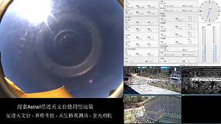 星迹天文台-香格里拉天生桥观测站