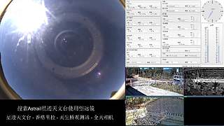 星迹天文台-香格里拉天生桥观测站