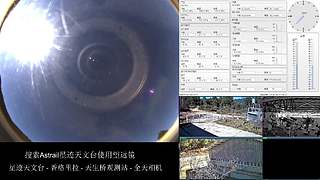 星迹天文台-香格里拉天生桥观测站