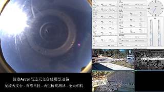 星迹天文台-香格里拉天生桥观测站