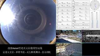 星迹天文台-香格里拉天生桥观测站