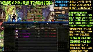 金秋套打造无任何套路