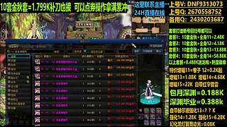 金秋套打造无任何套路