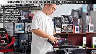 DIY定制电脑就找我！