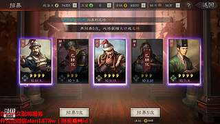 奇门八阵剧本激战中，在线配将