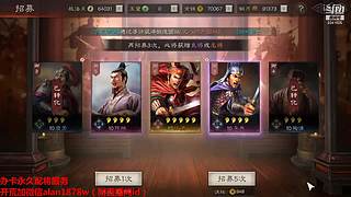 奇门八阵剧本激战中，在线配将