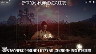 燕云十六声日常肝