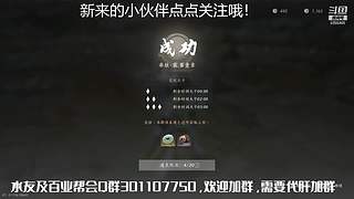 燕云十六声日常肝