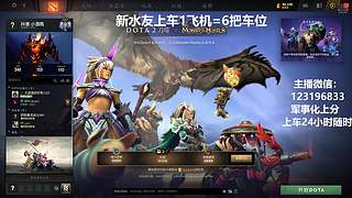 (有车位)欢乐DOTA上车来