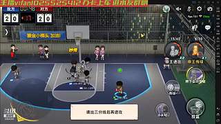 整！喷子的篮球