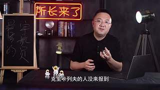 【所长来了】打开宇宙的未知