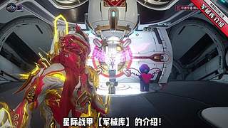 星际战甲-沉浸式剪视频